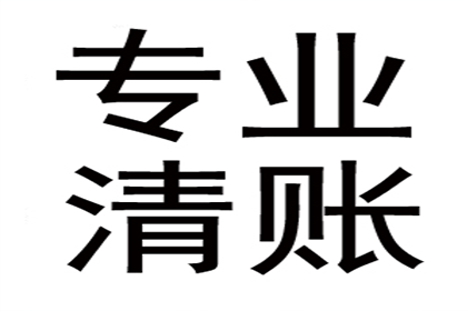 帮助客户全额讨回180万投资款